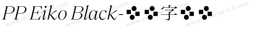 PP Eiko Black字体转换
